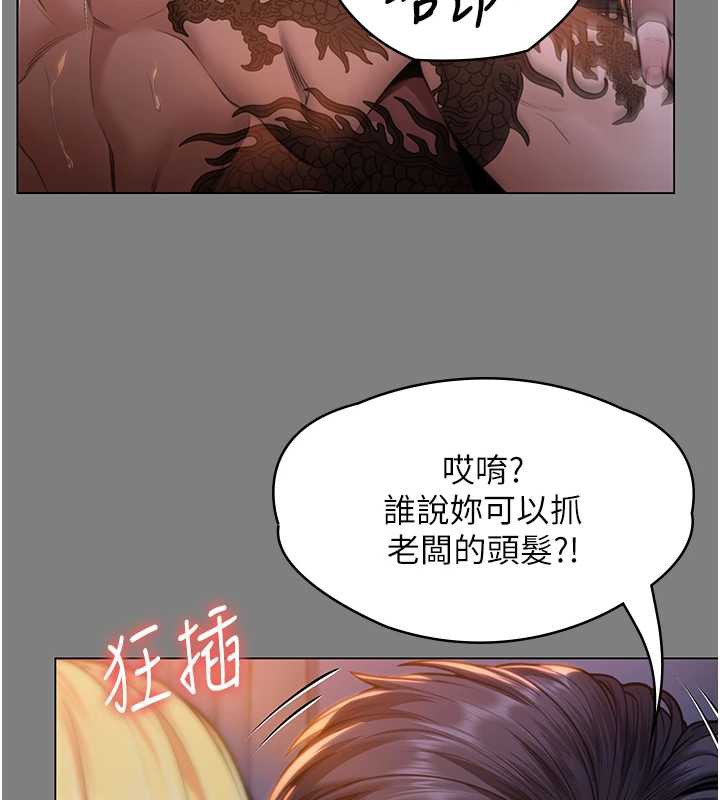 守护妳 - 第8話-代父贖罪的少女 - page 35