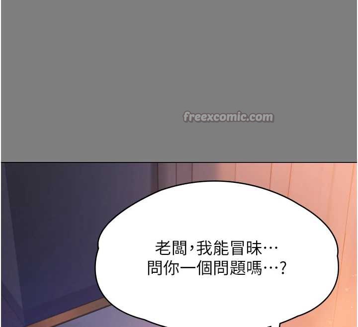 守护妳 - 第8話-代父贖罪的少女 - page 45