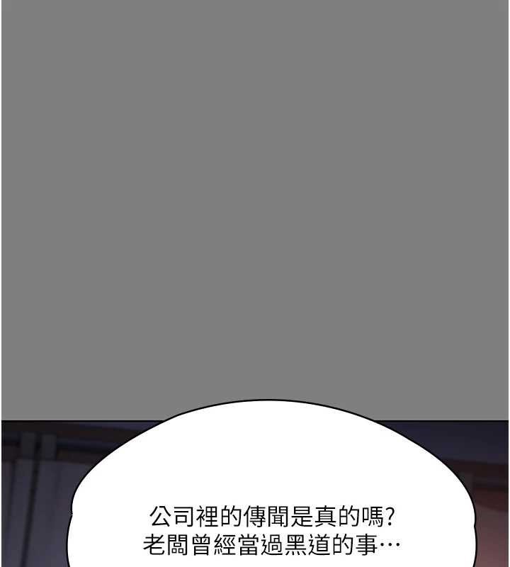 守护妳 - 第8話-代父贖罪的少女 - page 48