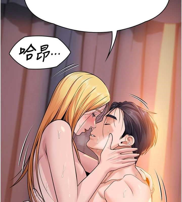 守护妳 - 第8話-代父贖罪的少女 - page 49