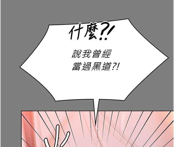 守护妳 - 第8話-代父贖罪的少女 - page 51