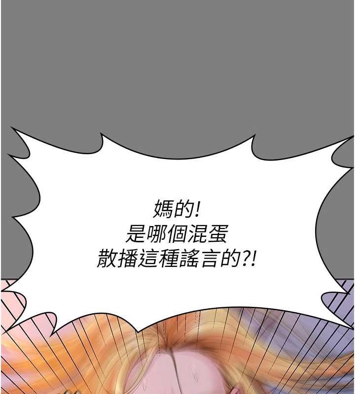 守护妳 - 第8話-代父贖罪的少女 - page 53