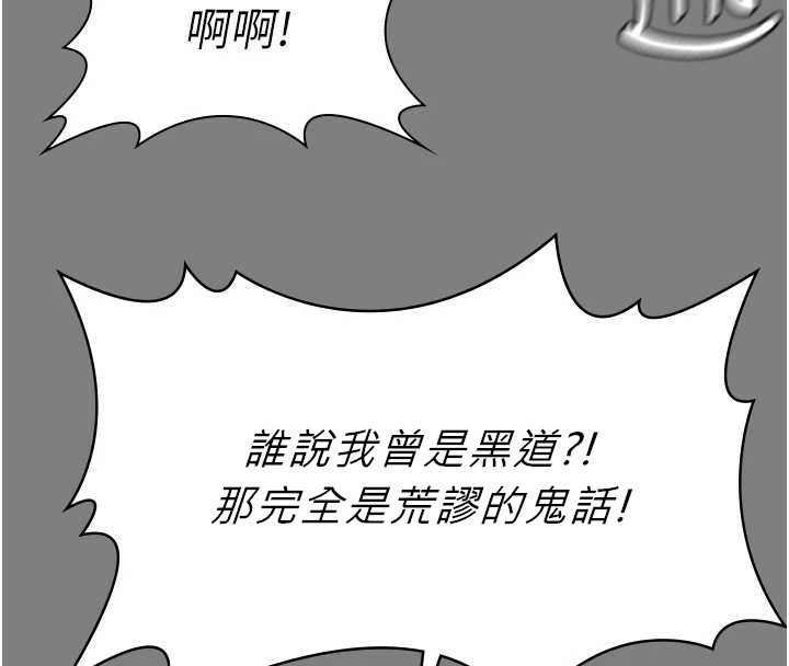 守护妳 - 第8話-代父贖罪的少女 - page 55