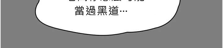 守护妳 - 第8話-代父贖罪的少女 - page 59