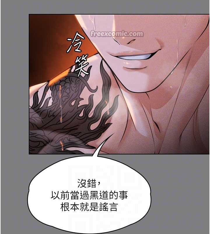 守护妳 - 第8話-代父贖罪的少女 - page 60