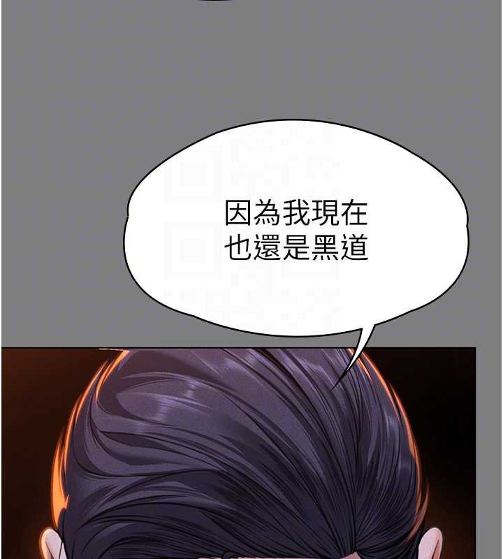 守护妳 - 第8話-代父贖罪的少女 - page 61