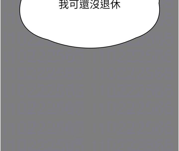 守护妳 - 第8話-代父贖罪的少女 - page 63