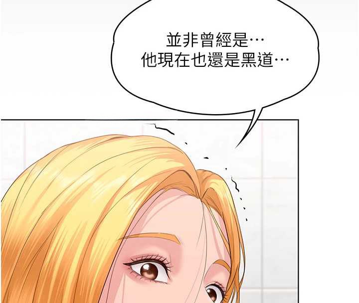 守护妳 - 第8話-代父贖罪的少女 - page 67