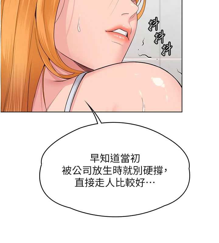 守护妳 - 第8話-代父贖罪的少女 - page 68