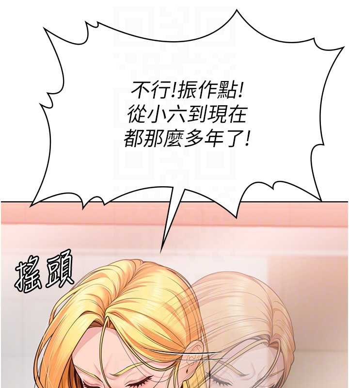 守护妳 - 第8話-代父贖罪的少女 - page 73