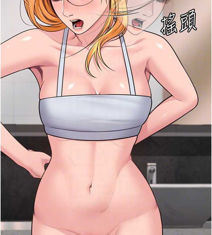 守护妳 - 第8話-代父贖罪的少女 - page 74