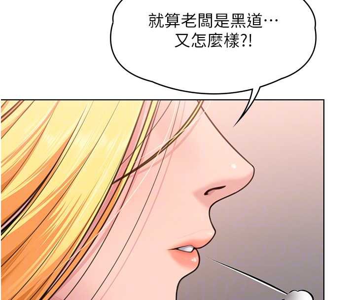 守护妳 - 第8話-代父贖罪的少女 - page 76