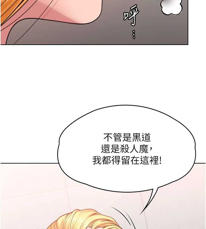 守护妳 - 第8話-代父贖罪的少女 - page 77