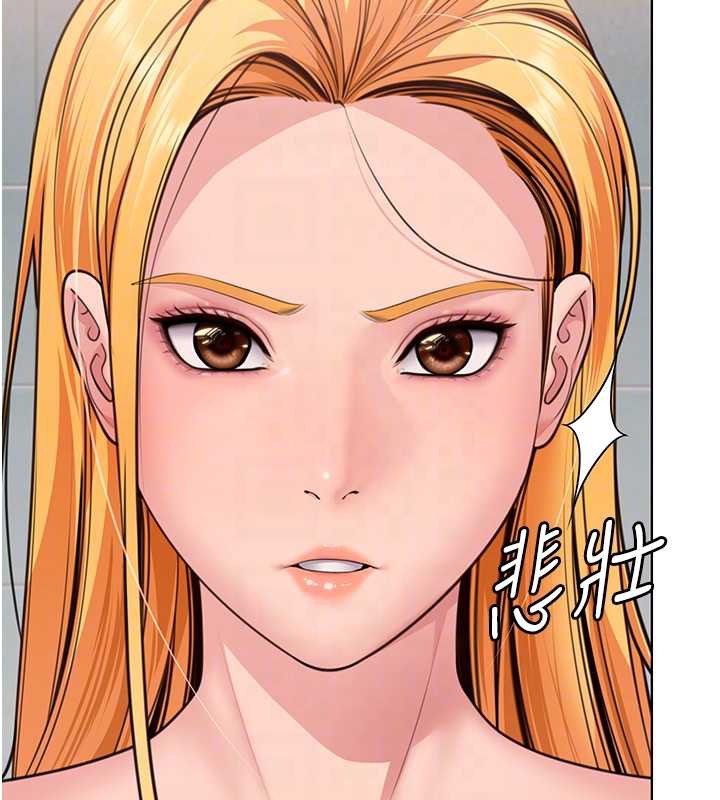 守护妳 - 第8話-代父贖罪的少女 - page 81