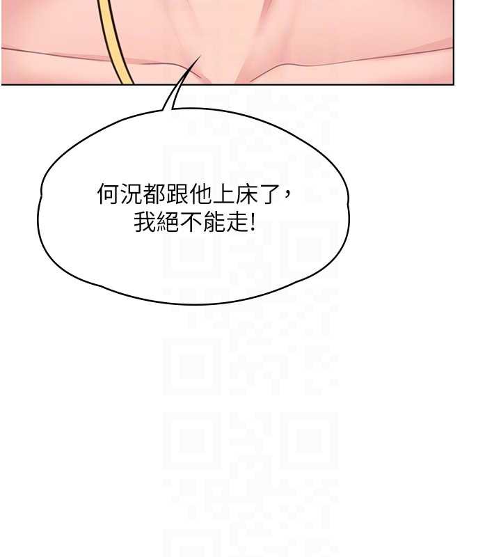 守护妳 - 第8話-代父贖罪的少女 - page 82