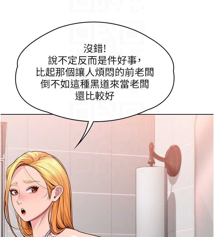 守护妳 - 第8話-代父贖罪的少女 - page 83
