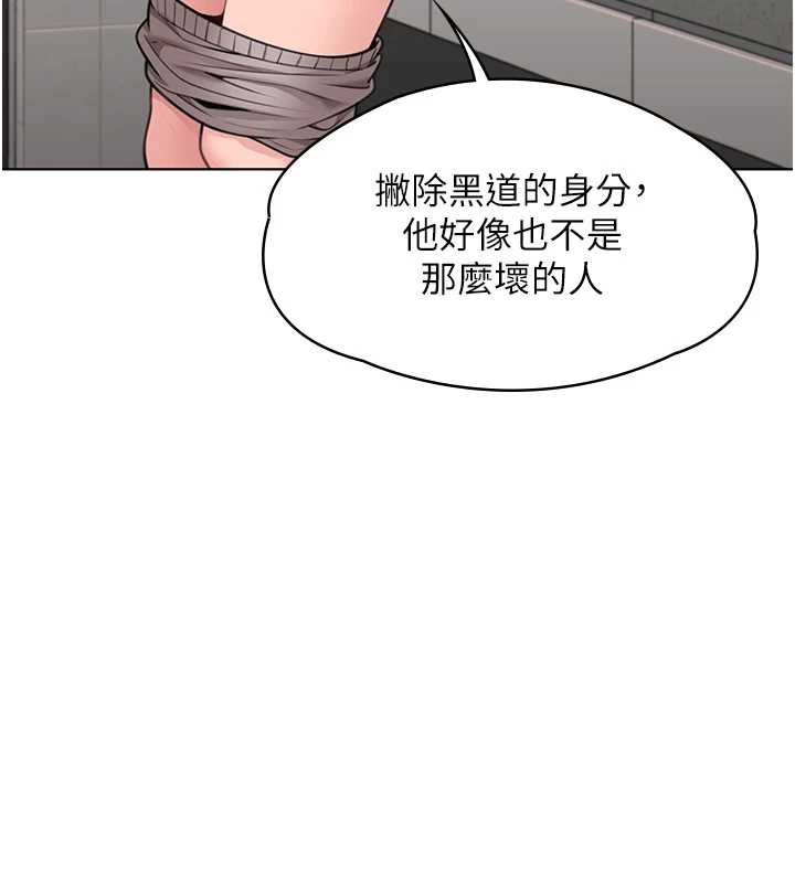 守护妳 - 第8話-代父贖罪的少女 - page 85