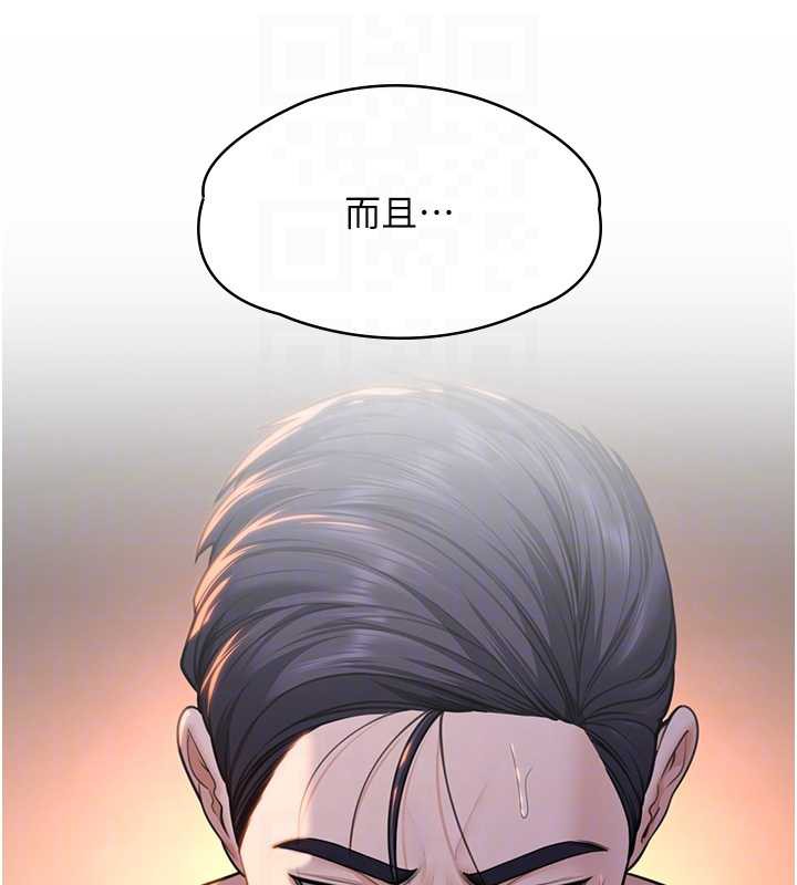 守护妳 - 第8話-代父贖罪的少女 - page 87