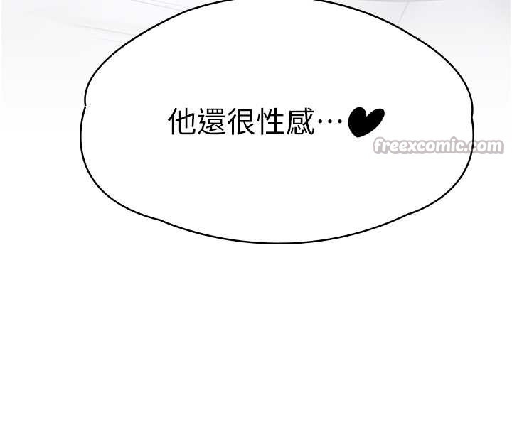 守护妳 - 第8話-代父贖罪的少女 - page 90