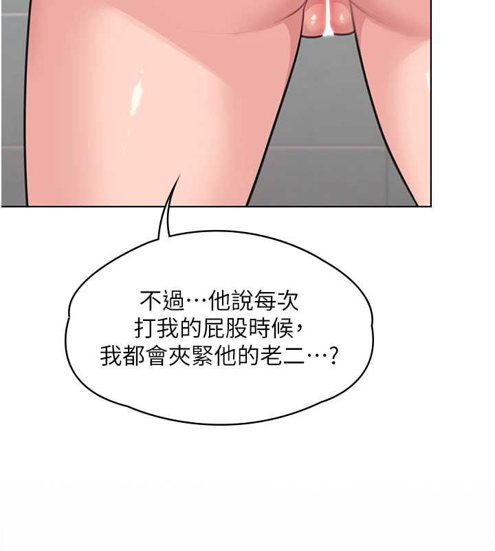 守护妳 - 第8話-代父贖罪的少女 - page 92