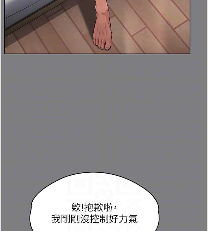 守护妳 - 第8話-代父贖罪的少女 - page 96