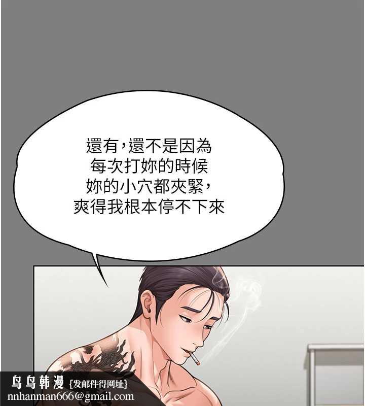 守护妳 - 第8話-代父贖罪的少女 - page 99