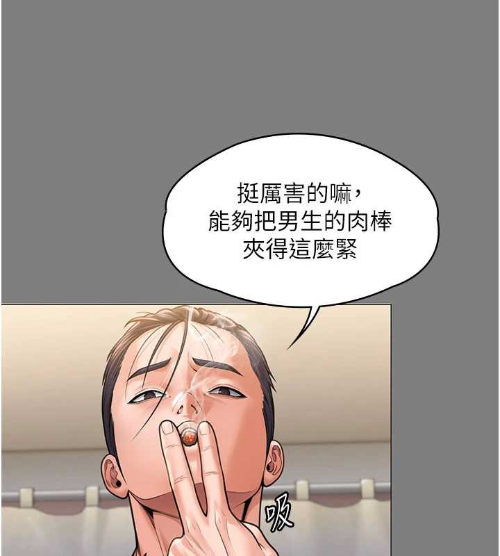 守护妳 - 第8話-代父贖罪的少女 - page 101