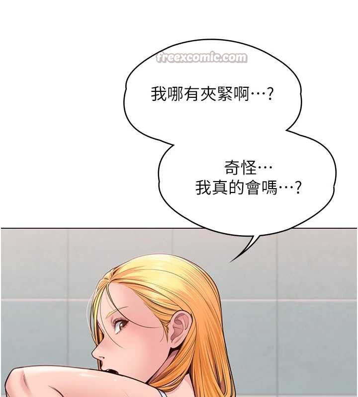 守护妳 - 第8話-代父贖罪的少女 - page 105