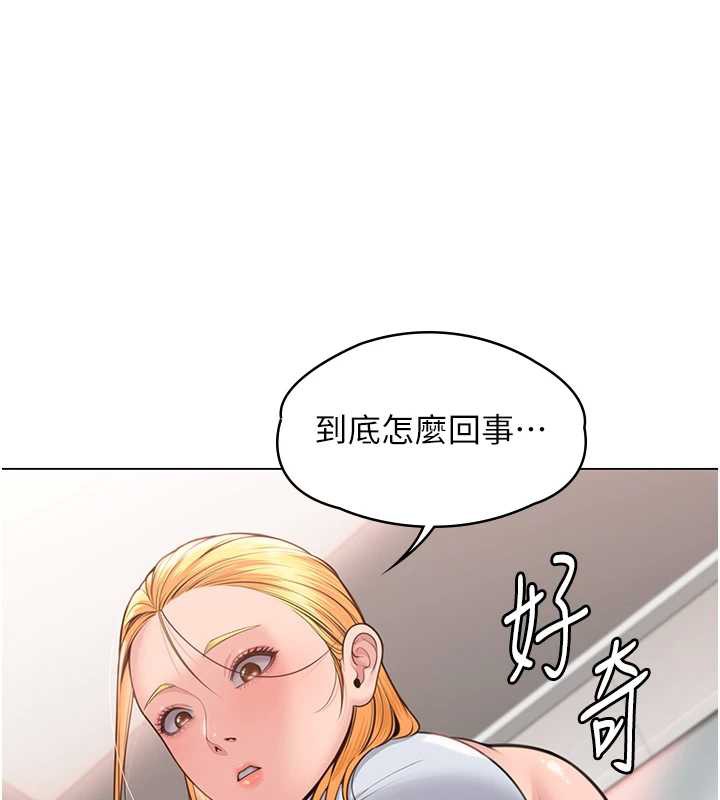 守护妳 - 第8話-代父贖罪的少女 - page 107