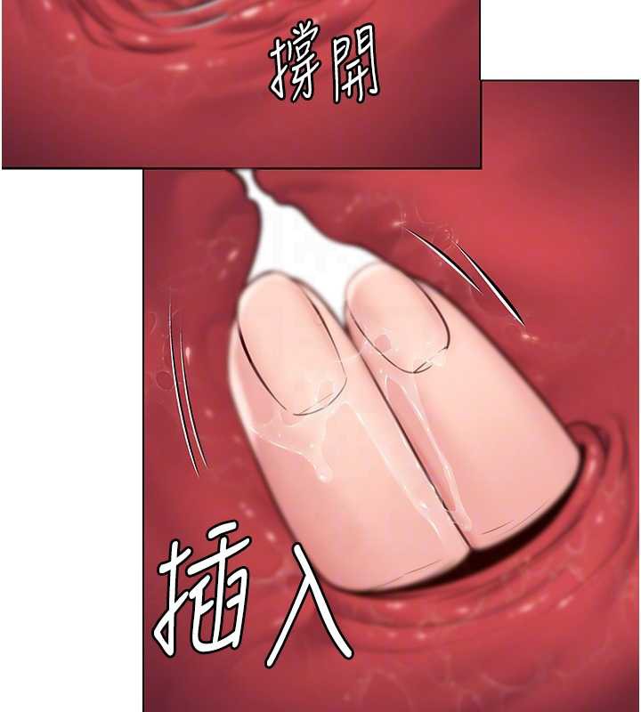 守护妳 - 第8話-代父贖罪的少女 - page 111