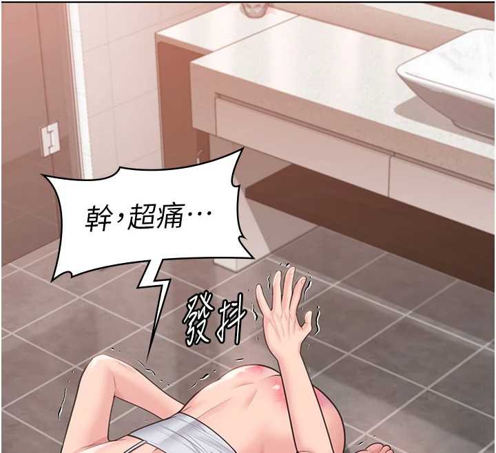 守护妳 - 第8話-代父贖罪的少女 - page 128