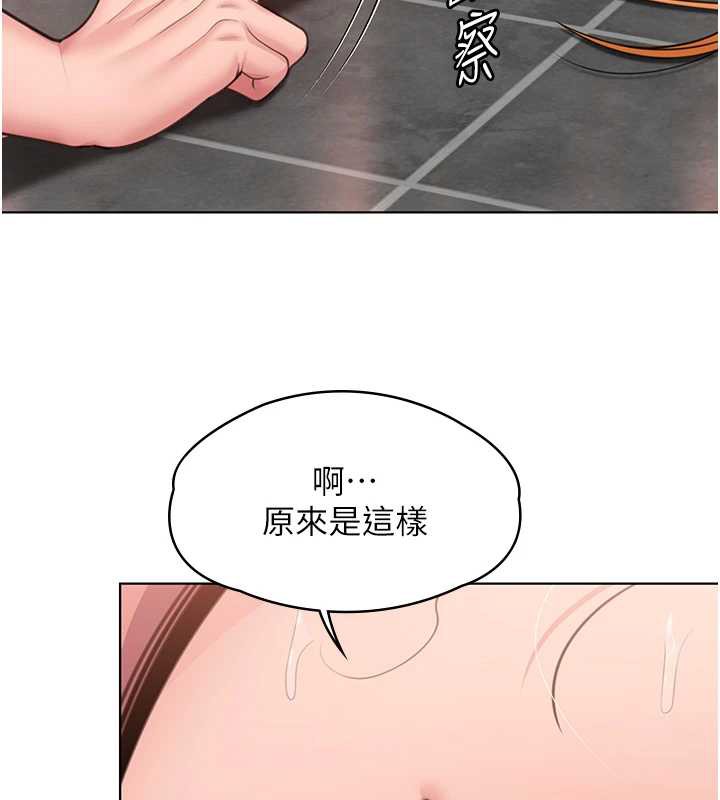 守护妳 - 第8話-代父贖罪的少女 - page 133