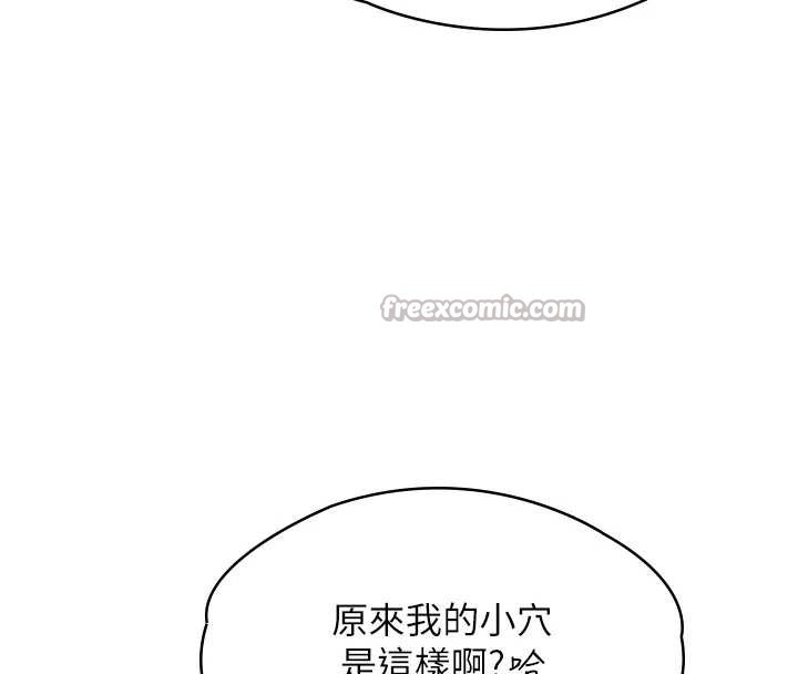 守护妳 - 第8話-代父贖罪的少女 - page 135