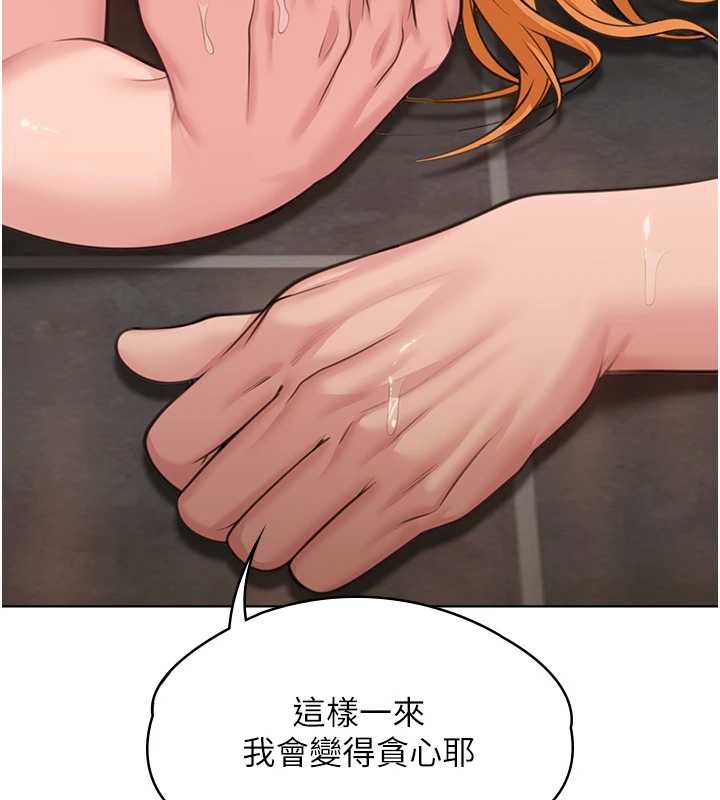 守护妳 - 第8話-代父贖罪的少女 - page 138
