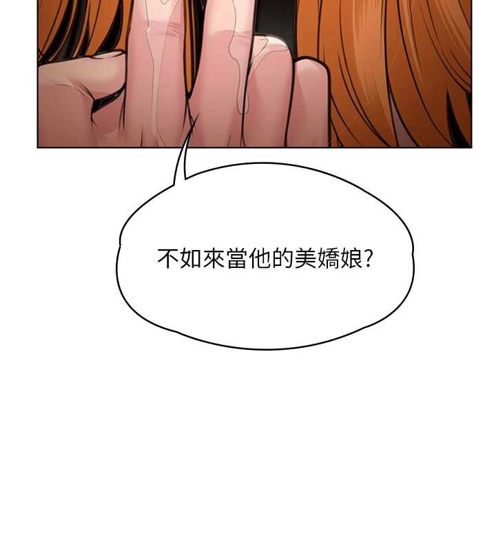 守护妳 - 第8話-代父贖罪的少女 - page 141