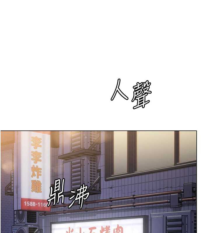 守护妳 - 第8話-代父贖罪的少女 - page 143