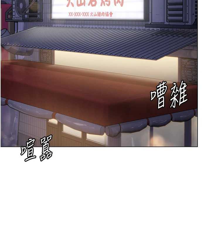 守护妳 - 第8話-代父贖罪的少女 - page 144