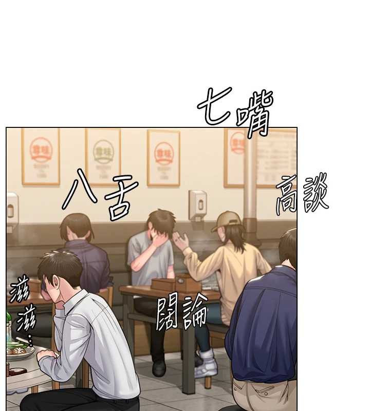 守护妳 - 第8話-代父贖罪的少女 - page 145