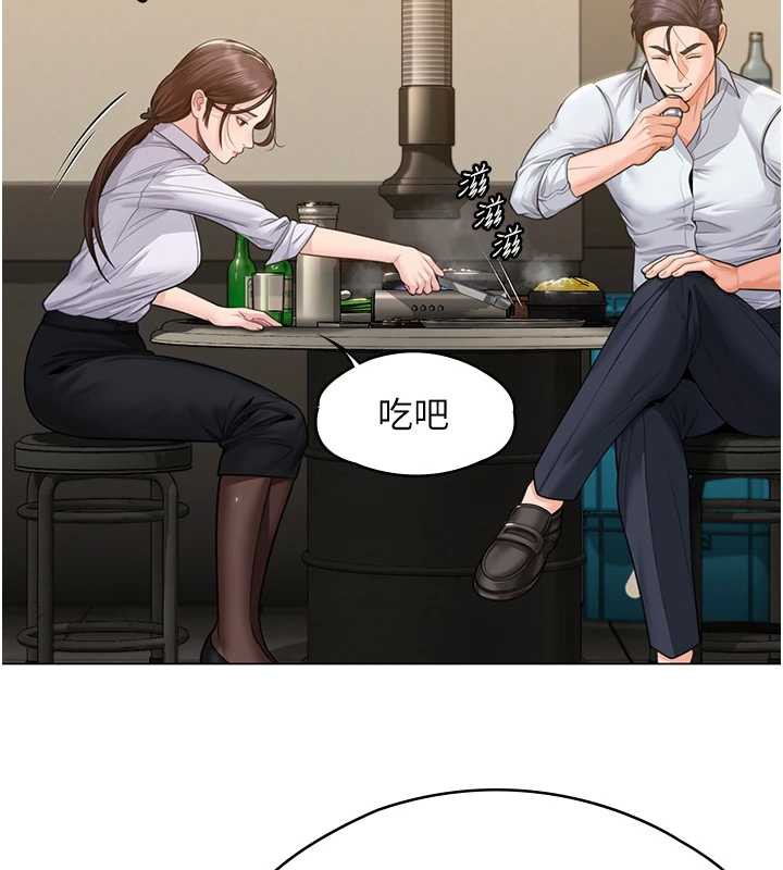 守护妳 - 第8話-代父贖罪的少女 - page 151