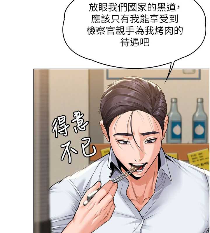 守护妳 - 第8話-代父贖罪的少女 - page 152