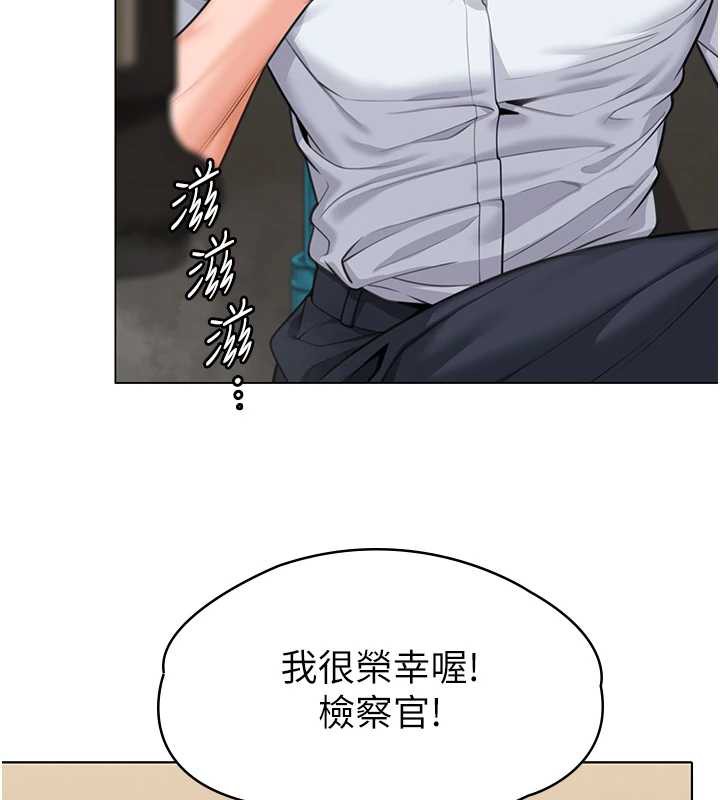 守护妳 - 第8話-代父贖罪的少女 - page 153