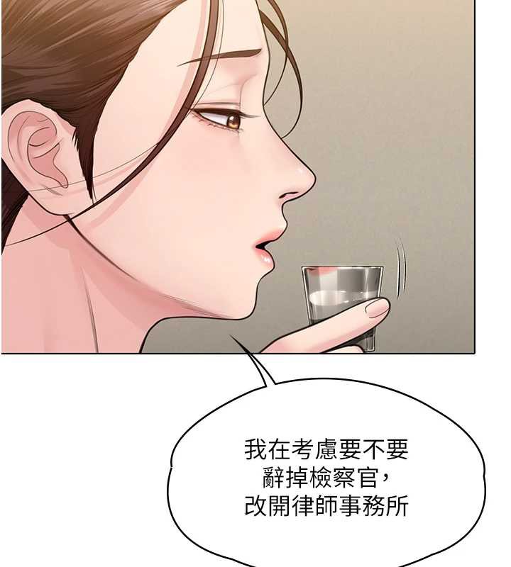 守护妳 - 第8話-代父贖罪的少女 - page 156