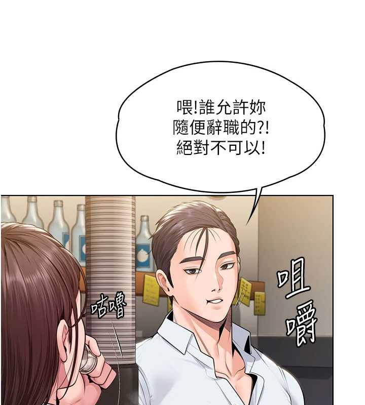 守护妳 - 第8話-代父贖罪的少女 - page 158
