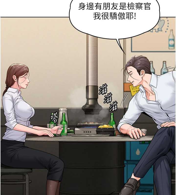守护妳 - 第8話-代父贖罪的少女 - page 160