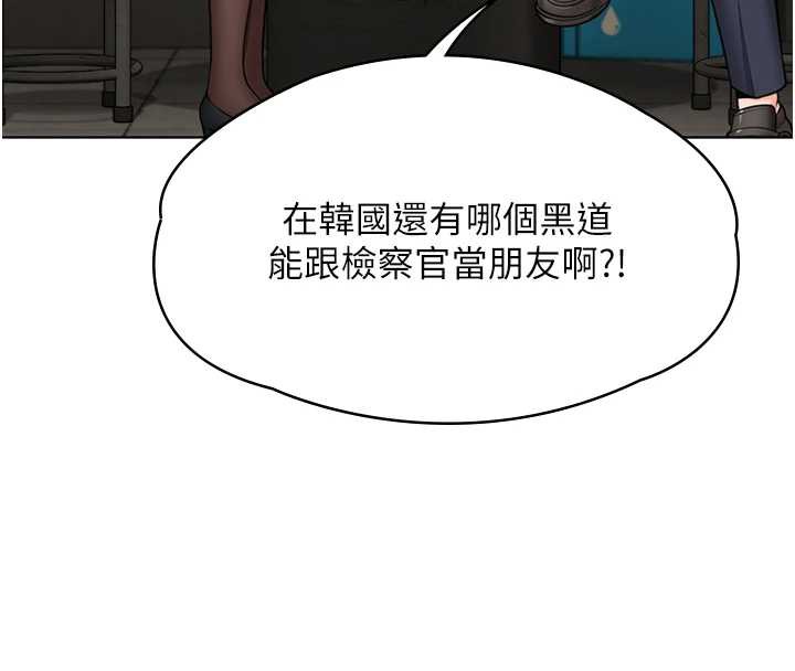 守护妳 - 第8話-代父贖罪的少女 - page 161