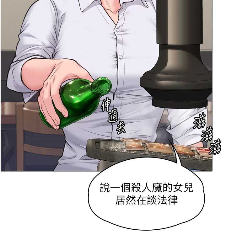 守护妳 - 第8話-代父贖罪的少女 - page 163