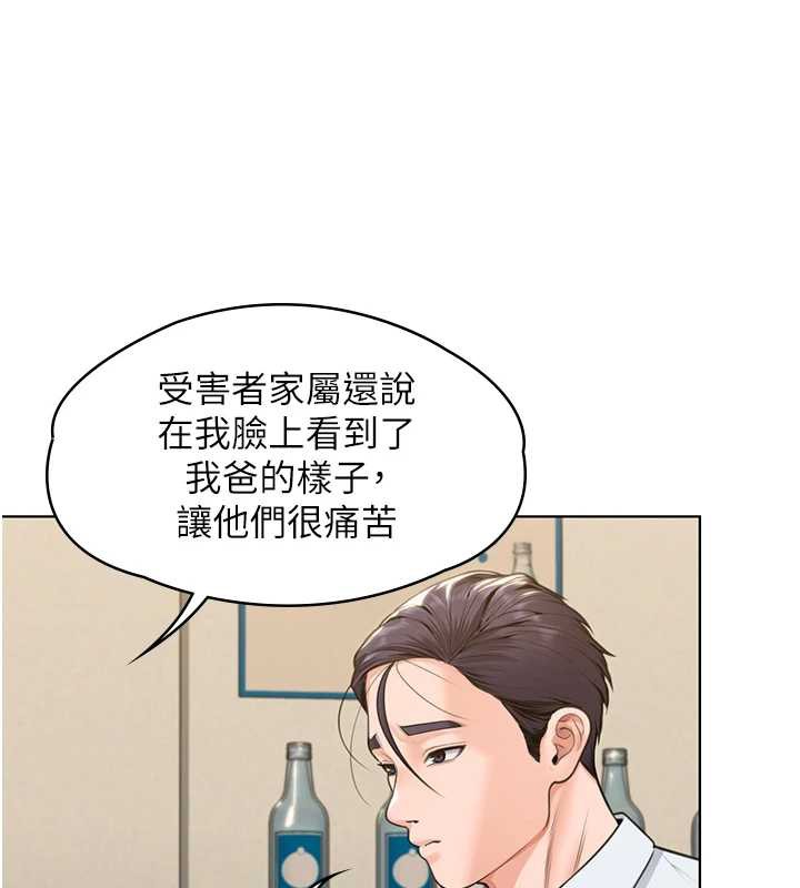 守护妳 - 第8話-代父贖罪的少女 - page 164