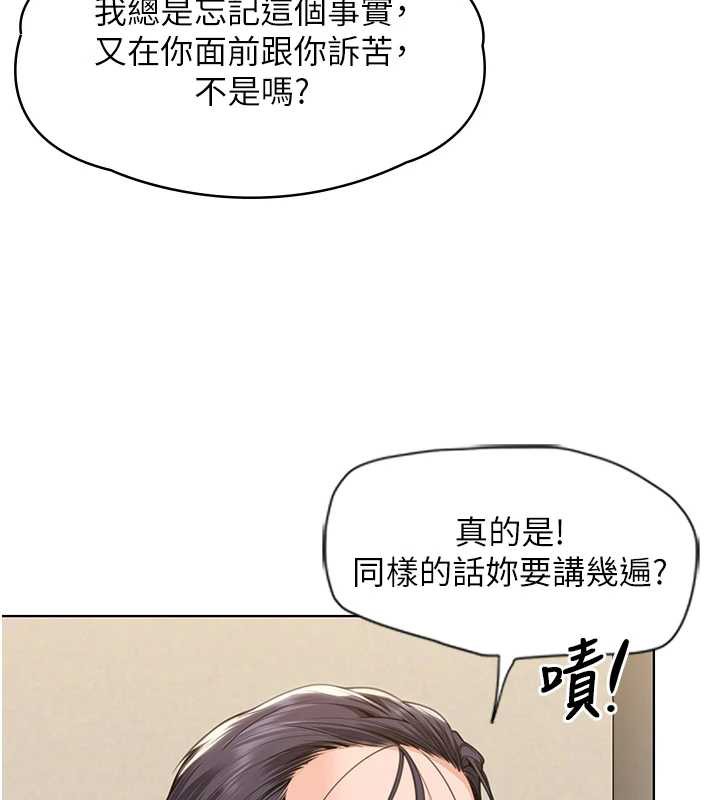 守护妳 - 第8話-代父贖罪的少女 - page 168