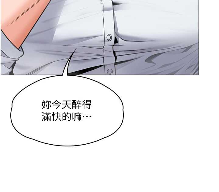 守护妳 - 第8話-代父贖罪的少女 - page 170