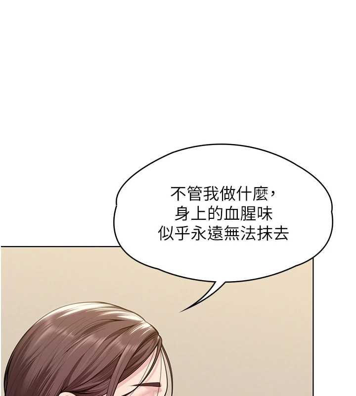 守护妳 - 第8話-代父贖罪的少女 - page 171